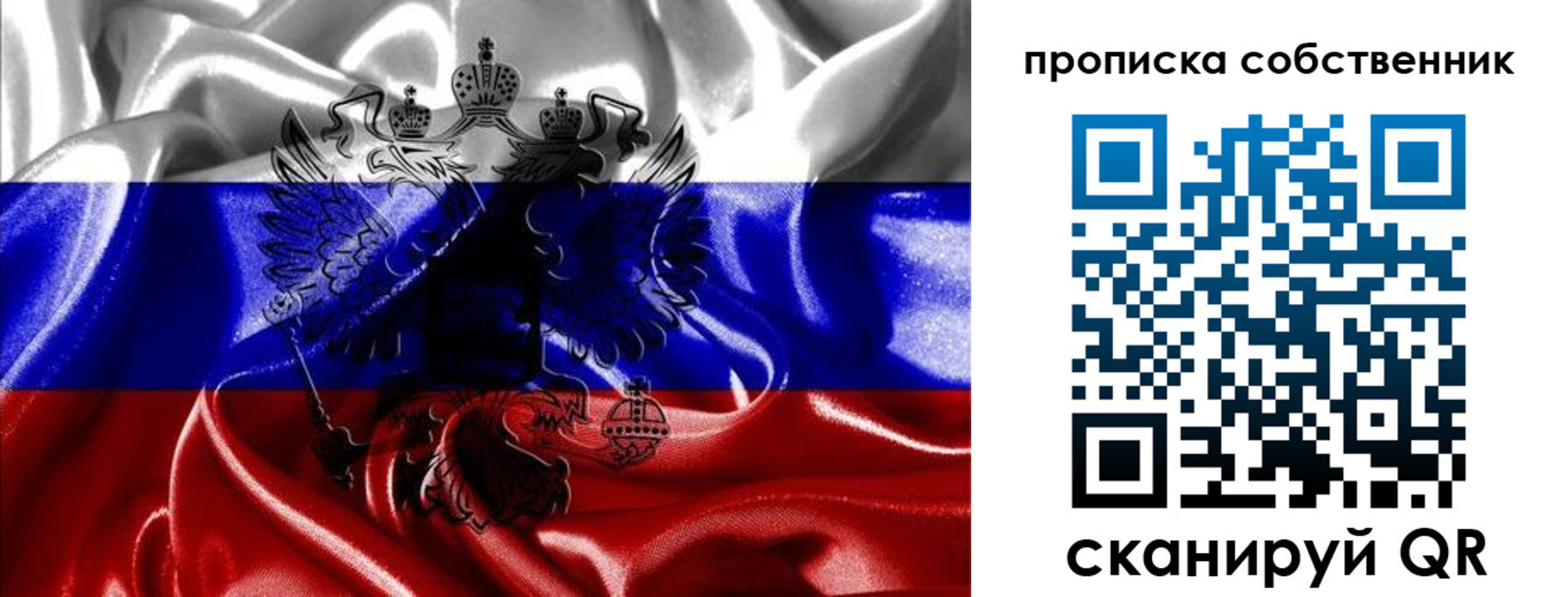 прописка для школы в Шилке