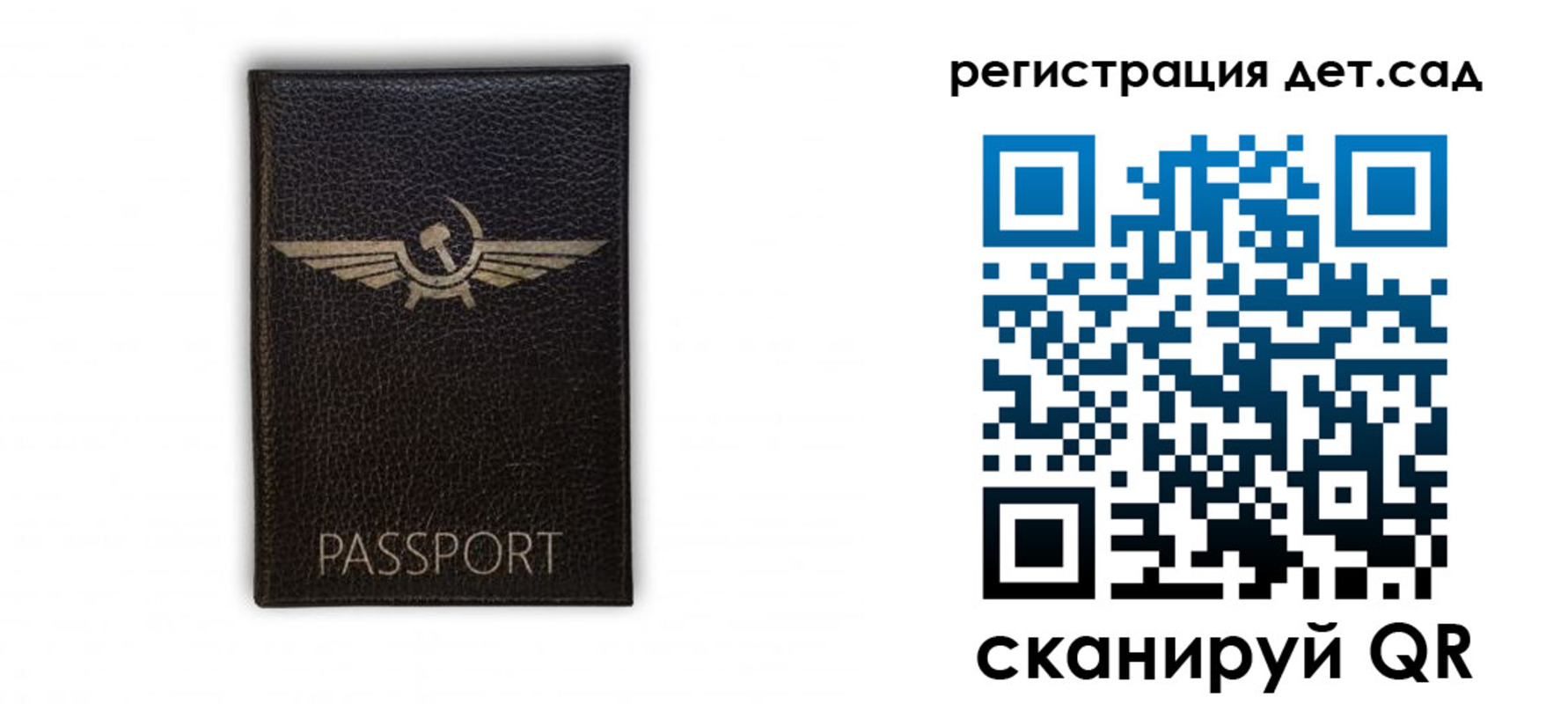 прописка штамп в Шилке