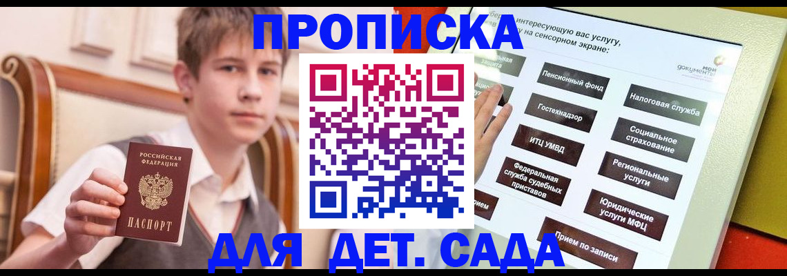 прописка поиск в Шилке